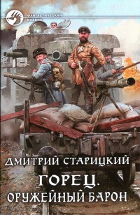 asmodei_ru_book_18571