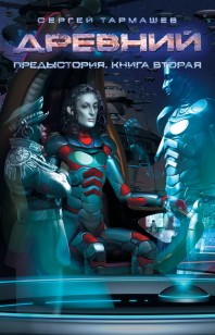 asmodei_ru_book_18602
