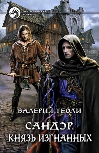 asmodei_ru_book_18609