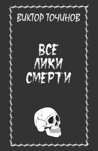 asmodei_ru_book_18613