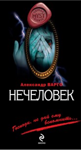 asmodei_ru_book_18638