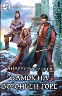 asmodei_ru_book_18646