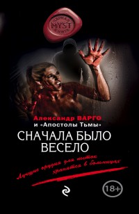 asmodei_ru_book_18698