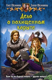 asmodei_ru_book_18774
