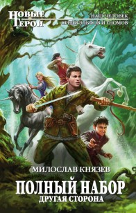 Обложка книги Другая сторона
