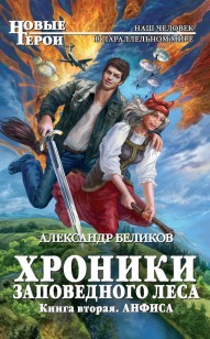 Обложка книги Анфиса