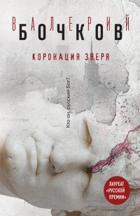 asmodei_ru_book_18885