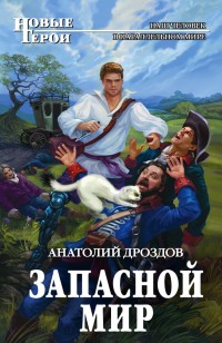 asmodei_ru_book_18927