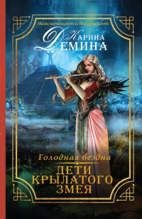 asmodei_ru_book_18931