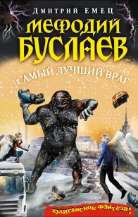 asmodei_ru_book_18954