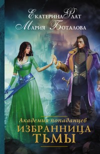 asmodei_ru_book_18956