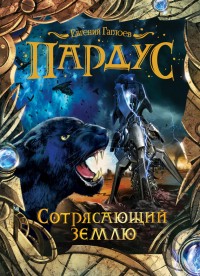 asmodei_ru_book_18967