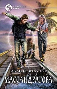 asmodei_ru_book_19012