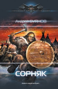 asmodei_ru_book_19025