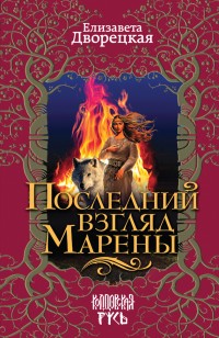 asmodei_ru_book_19042