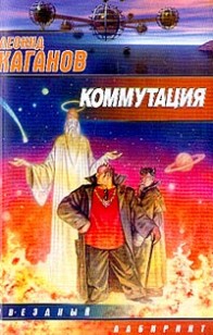 asmodei_ru_book_19119