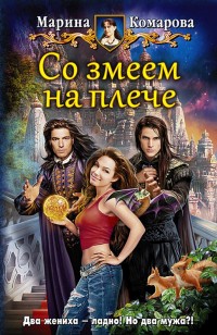 asmodei_ru_book_19168