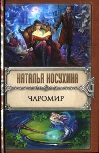 asmodei_ru_book_19194