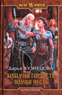 asmodei_ru_book_19231