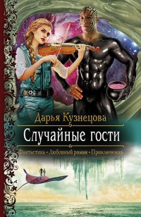 asmodei_ru_book_19232