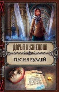 asmodei_ru_book_19236