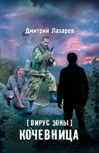 asmodei_ru_book_19254