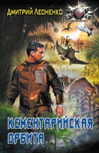 asmodei_ru_book_19262