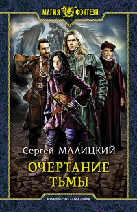 asmodei_ru_book_19310