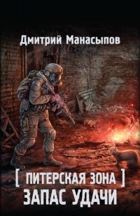 asmodei_ru_book_19319