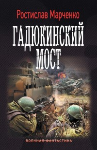 asmodei_ru_book_19323