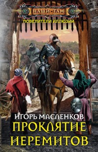 asmodei_ru_book_19328
