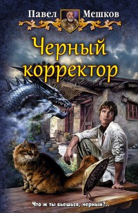 asmodei_ru_book_19346