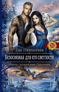 asmodei_ru_book_19392
