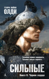 asmodei_ru_book_19412