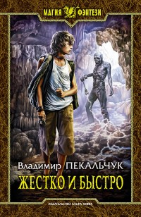 asmodei_ru_book_19435