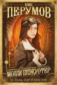 asmodei_ru_book_19439