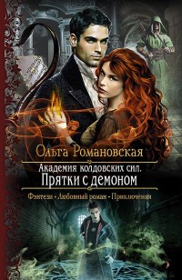 asmodei_ru_book_19509