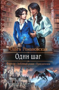 asmodei_ru_book_19510