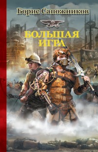 asmodei_ru_book_19535