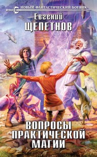asmodei_ru_book_19540
