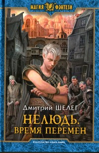 asmodei_ru_book_19553