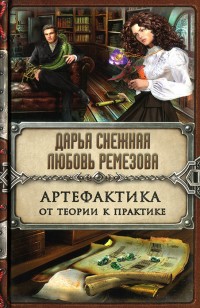 asmodei_ru_book_19623