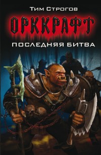 asmodei_ru_book_19651