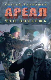 asmodei_ru_book_19671