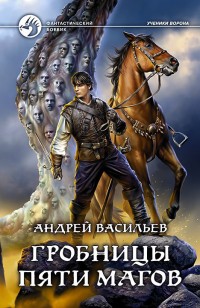 asmodei_ru_book_19696
