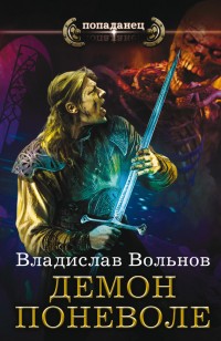 asmodei_ru_book_19717