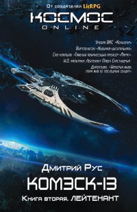 asmodei_ru_book_19759