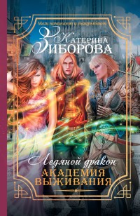 asmodei_ru_book_19772