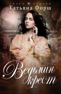 asmodei_ru_book_19830