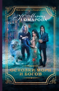 asmodei_ru_book_19833